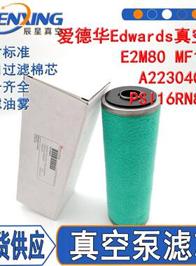 爱德华阿特拉斯真空泵MF100油雾分离器滤芯A2204020PSI16RN825