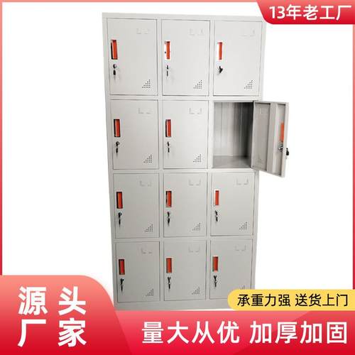 12门铁柜员工储物柜钢制带锁厂家定制自由搭配防潮文件柜