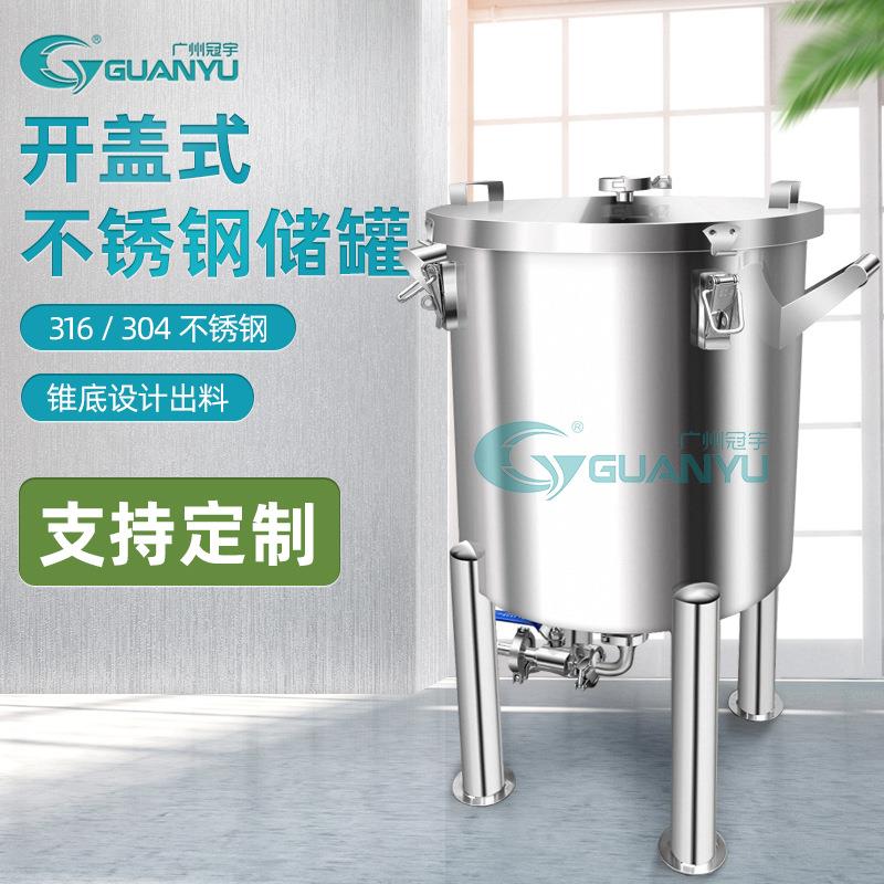 广州出售物料储罐储存化妆品液体膏体原料移动式316卫生级储罐