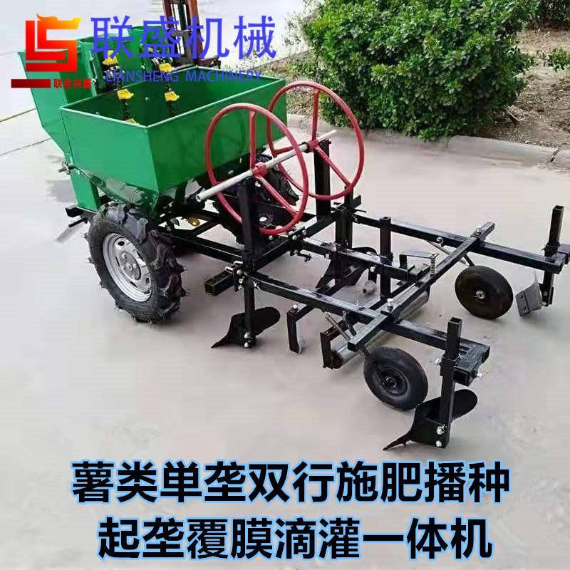 土豆种植机小四轮拖拉机带薯类种植机起垄覆膜地瓜红薯播种机