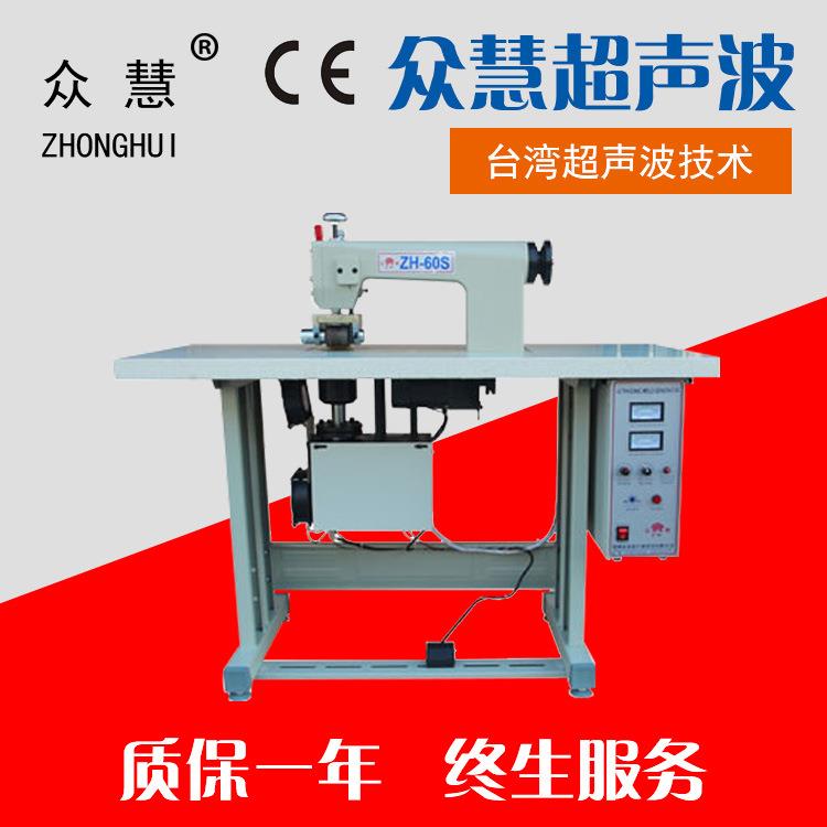 超声波花边机服装辅料压花机无纺布缝合设备厂家供应