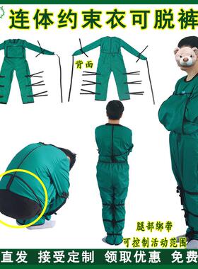 雨其琳连体约束衣可上厕所