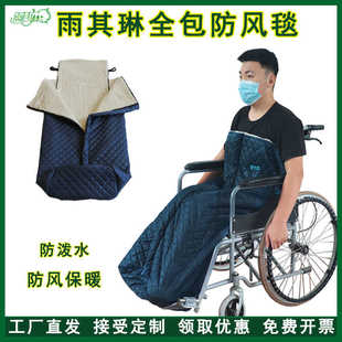 雨其琳保暖毯轮椅防风护腿老人腿部保暖毯冬季防寒抱枕睡袋加厚