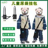 雨其琳儿童腰带腰包尿袋引流袋固定装 置包肾胆膀造瘘口背包斜挎包