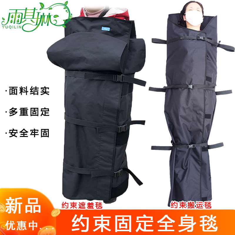 雨其琳约束带固定带搬运垫他瘫痪病人老人躁动症可调节约束抬人毯