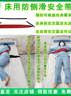 雨其琳老人睡觉腰部防起身约束带