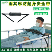 床上约束带痴呆老人精神问题病人防坠床固定束缚带轮椅安全捆绑带