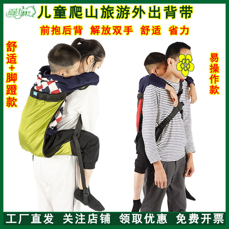 儿童背带前抱后背爬山旅游背小孩外出户外出门背孩子大童轻便省力