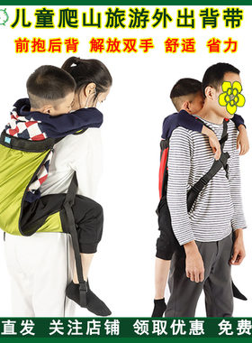 雨其琳儿童户外背带爬山旅游