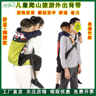 儿童背带前抱后背爬山旅游背小孩外出户外出门背孩子大童轻便省力