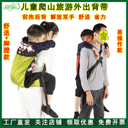 儿童背带前抱后背爬山旅游背小孩外出户外出门背孩子大童轻便省力
