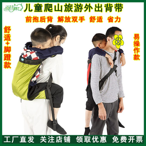 雨其琳儿童户外背带爬山旅游