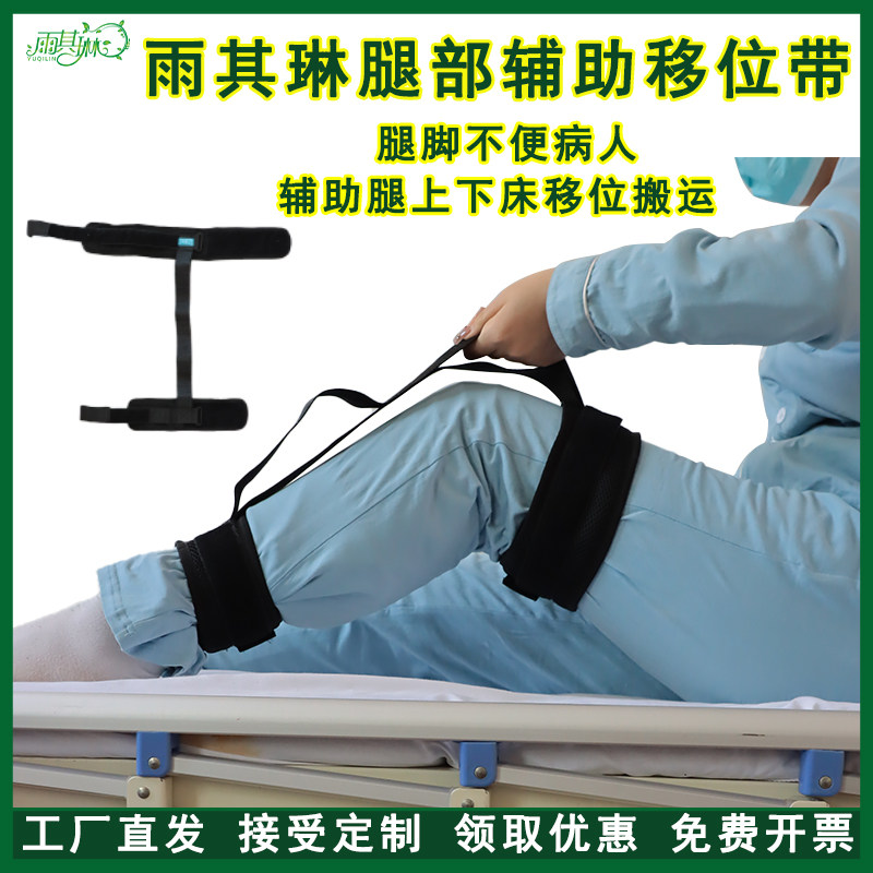 雨其琳瘫痪老人用品提腿带移动腿部下肢康复训练器材老年人提拉器