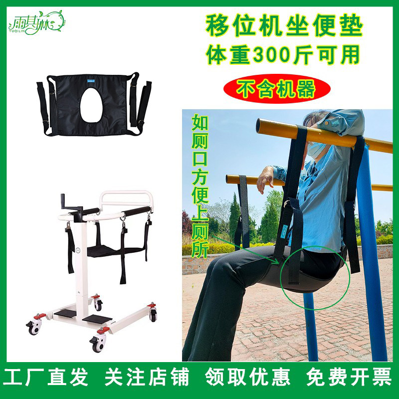 雨其琳坐垫通用入厕移位搬运