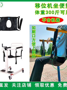 雨其琳坐垫通用入厕移位搬运