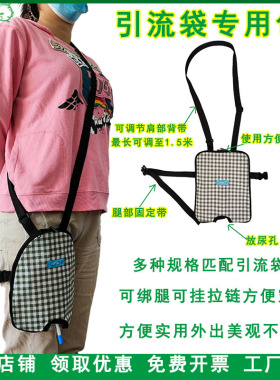 雨其琳膀胱造瘘专用尿袋老人
