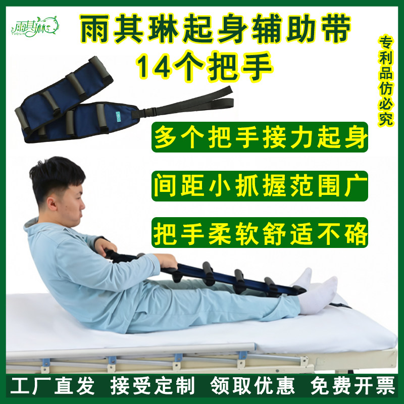 老人起床助力辅助带拉绳卧床锻炼