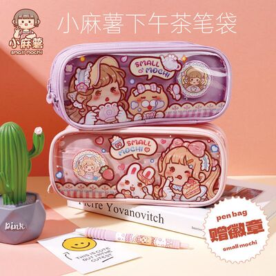 新款小麻薯下午茶笔袋男女大容量学生透明文具盒高颜值痛包铅笔盒