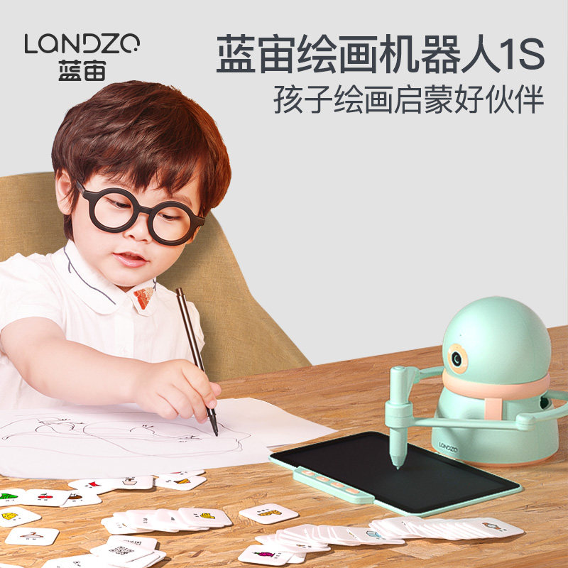 益智早教绘画机器人1S蓝宙星球赠画板3-8岁启蒙生日礼物送玩具