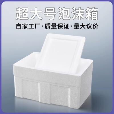 加大泡沫箱大容量种菜加厚商用