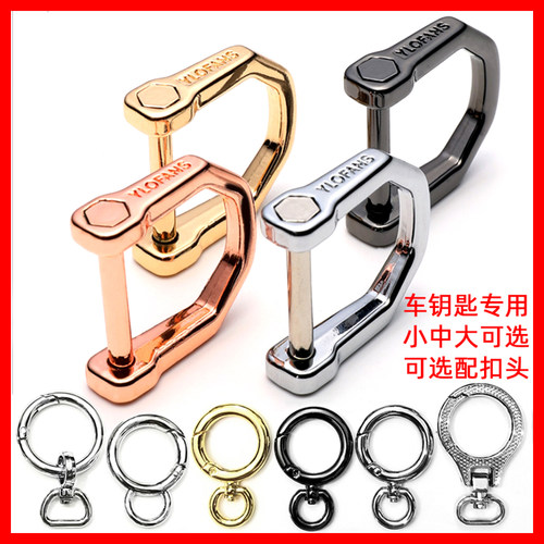 马蹄扣汽车钥匙扣挂件适用于大众