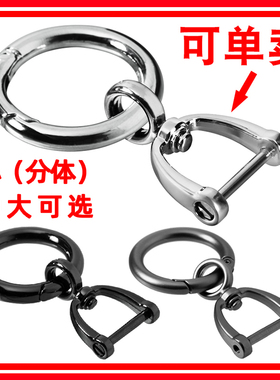 马蹄扣汽车遥控钥匙连接扣全金属马镫扣合金钥匙扣包套链非不锈钢