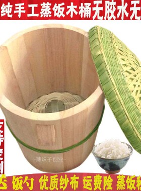 木蒸子四川传统正子香椿树杉树大小号家用竹制笼蒸米饭的木桶甑子