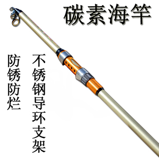 威海产海竿远投竿杆钓鱼竿2.4米3.0米2.7米3.6米2.1米碳素海竿