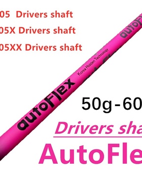 高尔夫球杆网红杆身AutoFLex SF505/405一号木3号5号球道木远距离