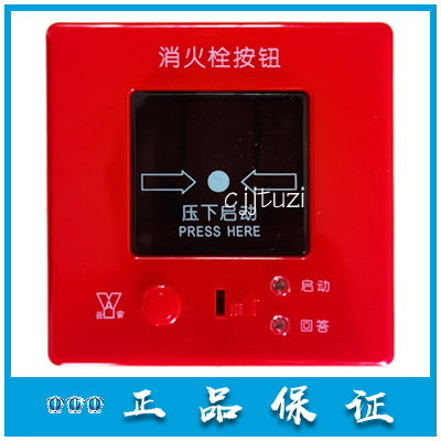 云安消火栓按钮原装正品