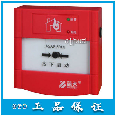 无锡蓝天 消防消报 J-SAP-501X 消火栓按钮 原装正品