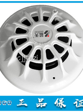 无锡蓝天 原装温感探头 JTW-ZD-501 点型感温火灾探测器 正品