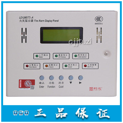 北京 利达 楼层显示 LD128E(T)-A 中文 火灾显示盘 原装正品保证