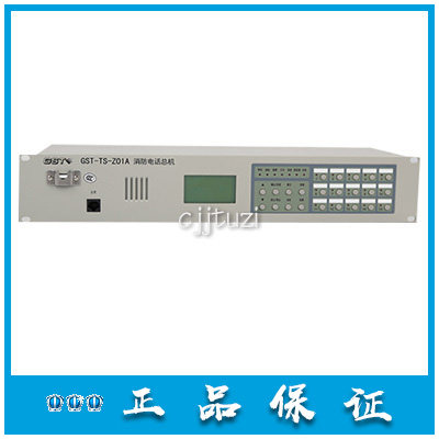 海湾 消防电话系统 GST-TS9000 电话总机 GST-TS-Z01A 原装正品