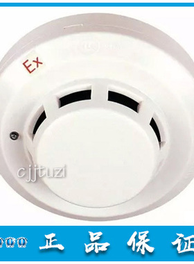 海湾 防爆烟感手报 JTY-GM-GSTN9811(Ex) 感烟火灾探测器 编码型