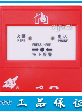 蚌埠依爱 原装手报 J-SAP-EI8021S 手动火灾报警按钮EI6021S 正品