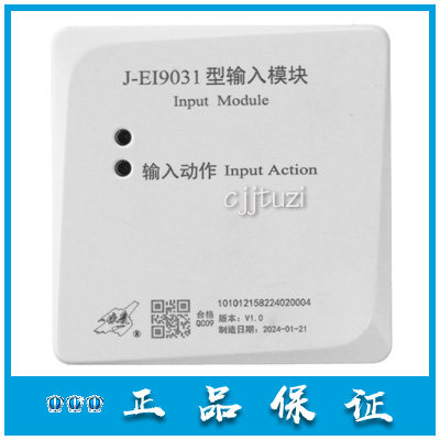 输入模块EINET/依爱原装正品