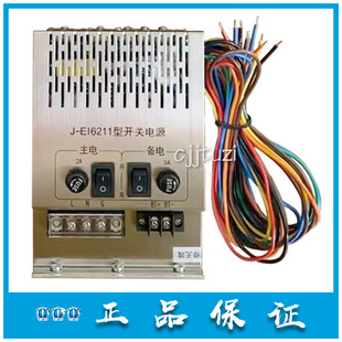 依爱 J-EI6212消防主机电源 J-EI6211开关电源 J-EI6213 正品现货