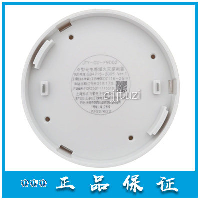 感烟火灾探测器云安原装正品