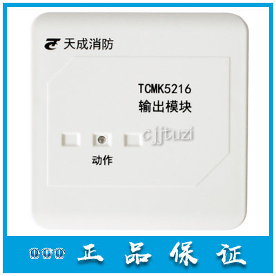 营口天成广播模块原装正品