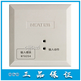 输入模块 现货 NEAT 全新原装 水流指示 正品 消防 尼特 NT8254