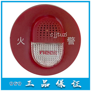 NT9213 火灾警报器 尼特 现货 新款 二线制 火灾声光警报器 NEAT