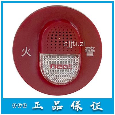 NEAT 尼特 火灾警报器 NT9213 火灾声光警报器 新款二线制 现货