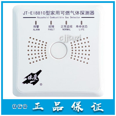 可燃气体探测器EINET/依爱正品