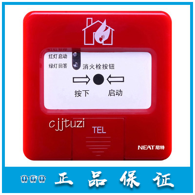 NEAT 尼特 全新 消报 FT8203 消防火灾 消火栓按钮 原装正品保证