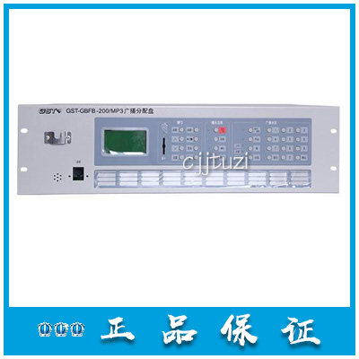 海湾广播主机GST-GBFB-200/MP3
