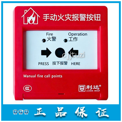 北京利达 原装手报 J-SAP-M-LD2003GN 手动报警按钮LD2003EN 正品