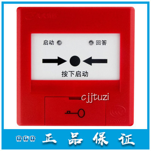 TCXH5215 营口天成 消防启泵 原装 正品 消火栓按钮5245 消报 编码