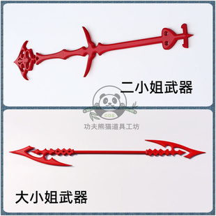 东方红魔城传说芙兰朵露大小姐二小姐武器神枪cos道具服