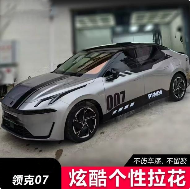 领克07GT10Z10字母赛车身贴拉花